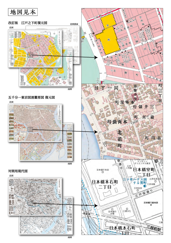 地図見本