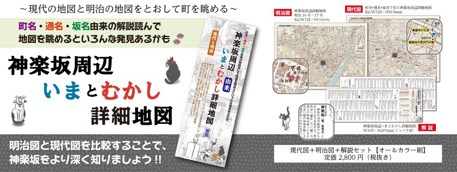 新宿区の地図企画・編集・データ制作会社です。　ars-21.com